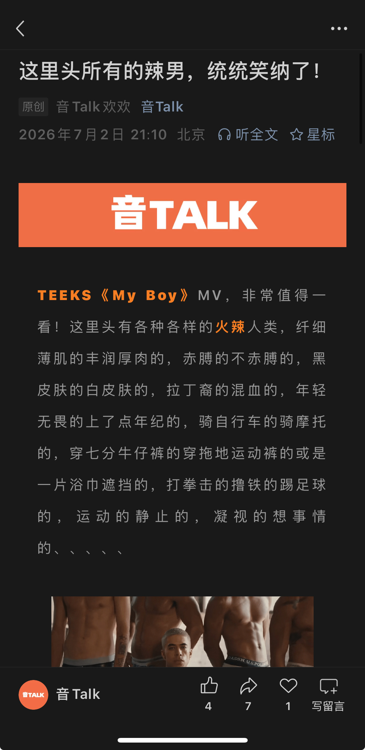 【音Talk】乐评速递。再不高兴的人看了这MV都会开怀... 