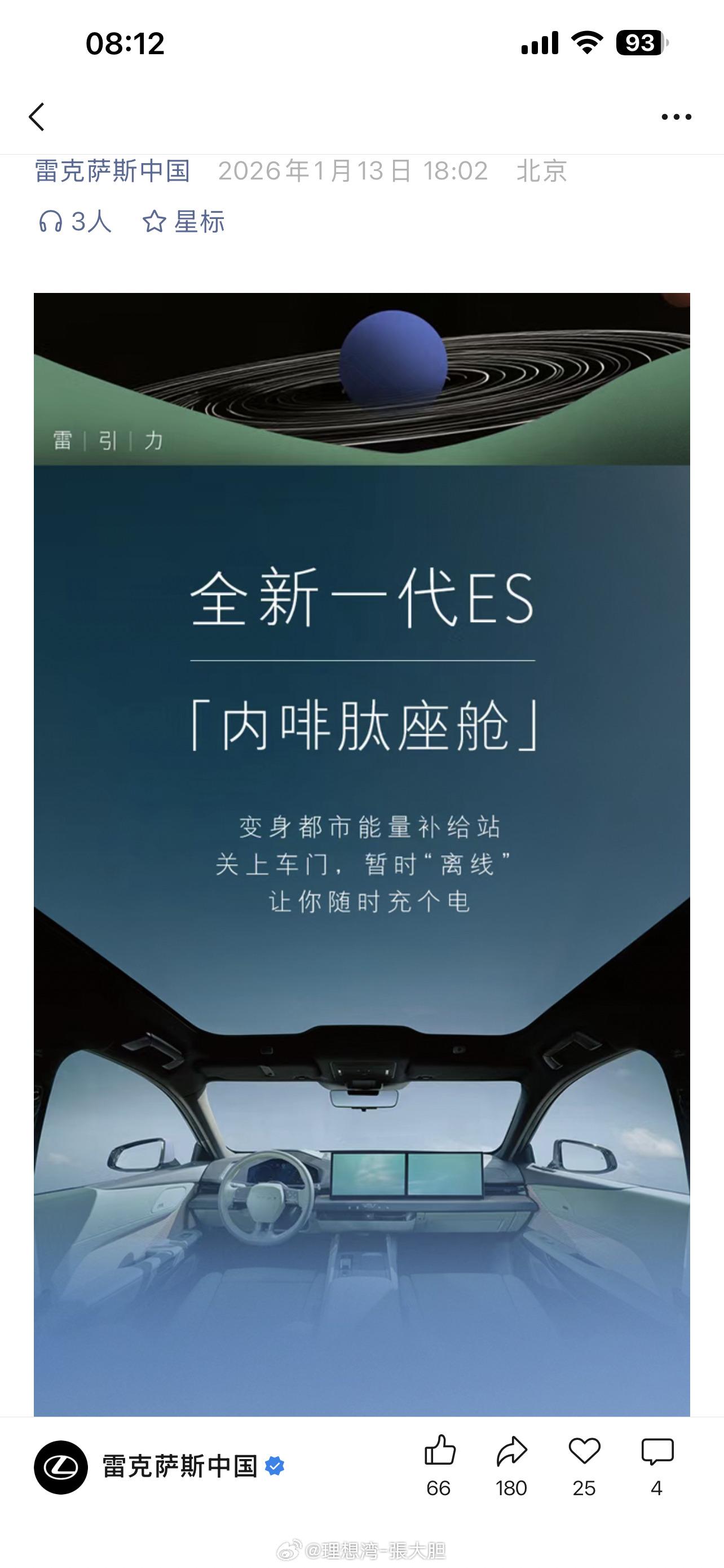 雷克萨斯这全新一代ES的内饰？？