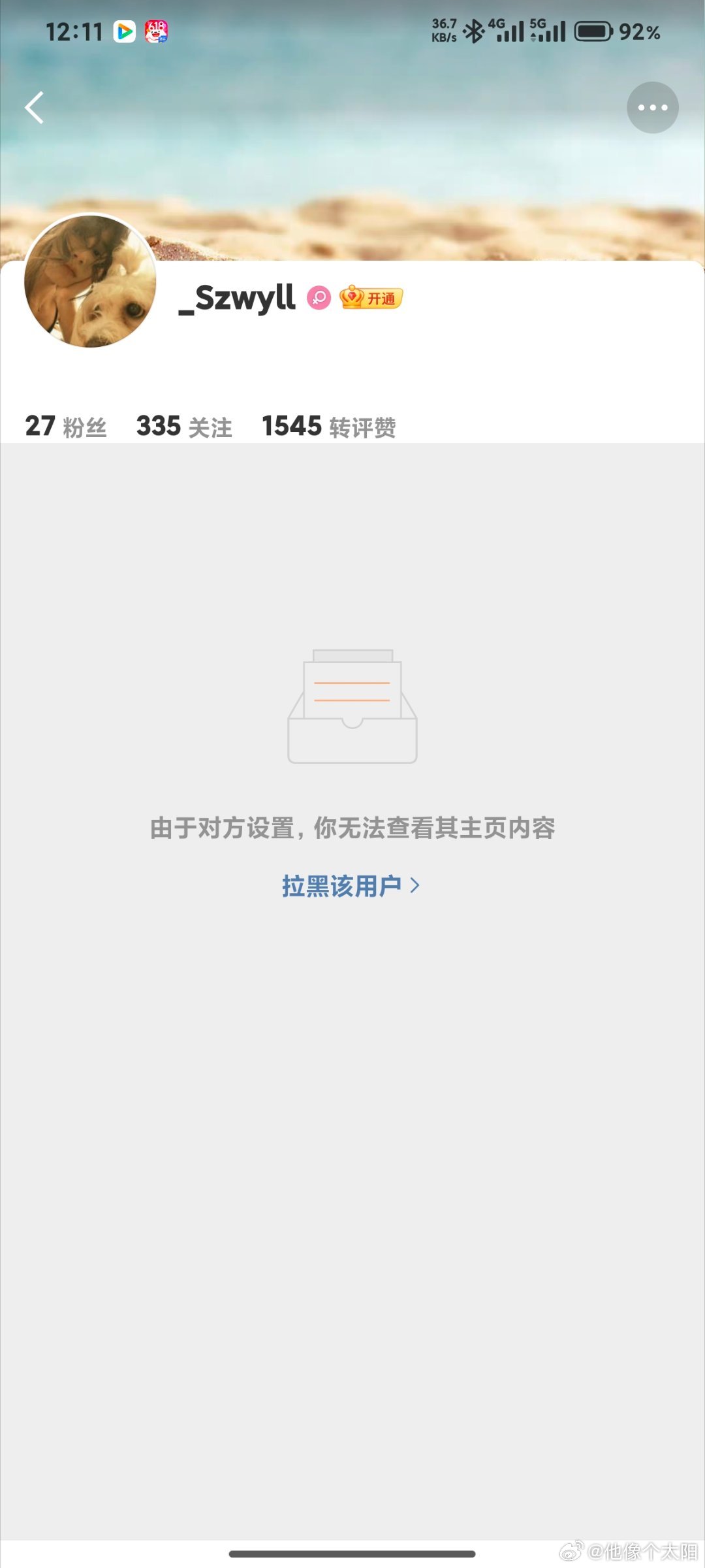 小姐姐依旧破防