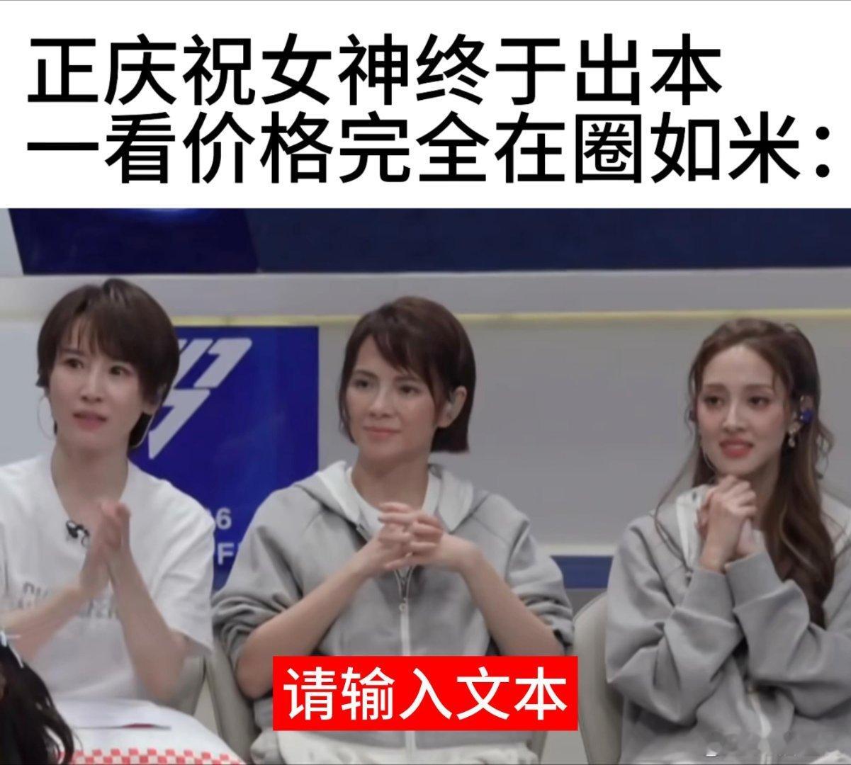 同人女乘风时候： 