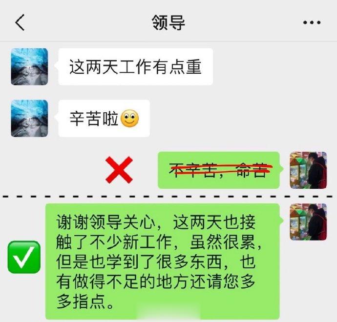 和领导再熟，这些话也千万不能说 ​ ​​​