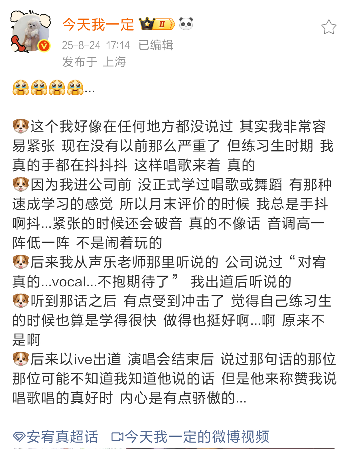 安宥真 安宥真唯一主唱 不知道大家还记不记得，宥真在之前上综艺的时候透露出，在公