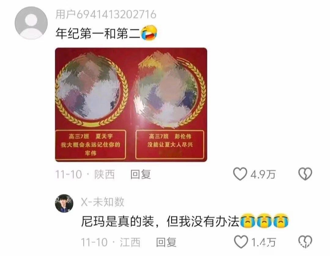 (你能看懂这个梗吗？) 