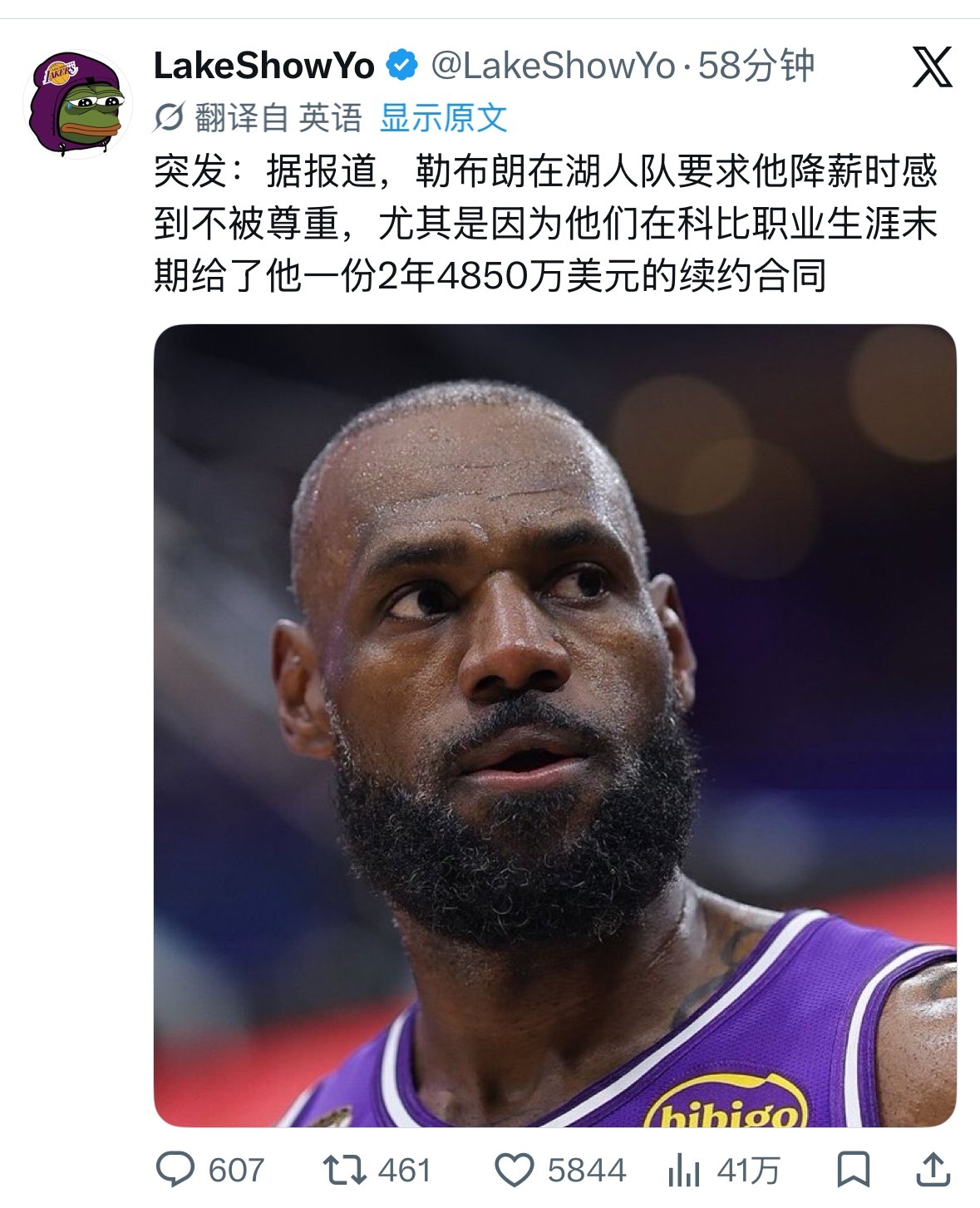 这个新闻你们信嘛 詹姆斯离开湖人的原因是因为 不被尊重 🤔詹姆斯决定离开湖人