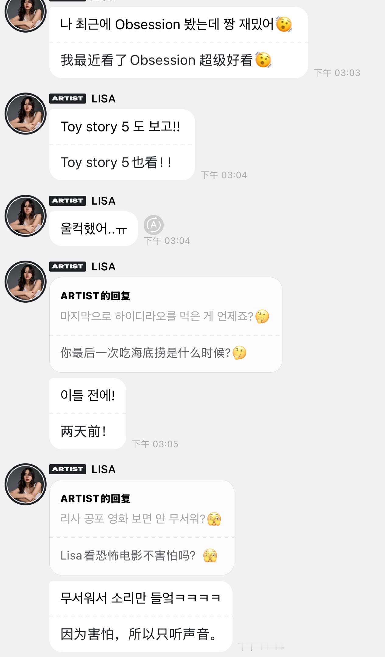 LISA  泡泡分享日常中…小哇你萌萌的-这次是第一次骑马有点害怕但是很好玩-除