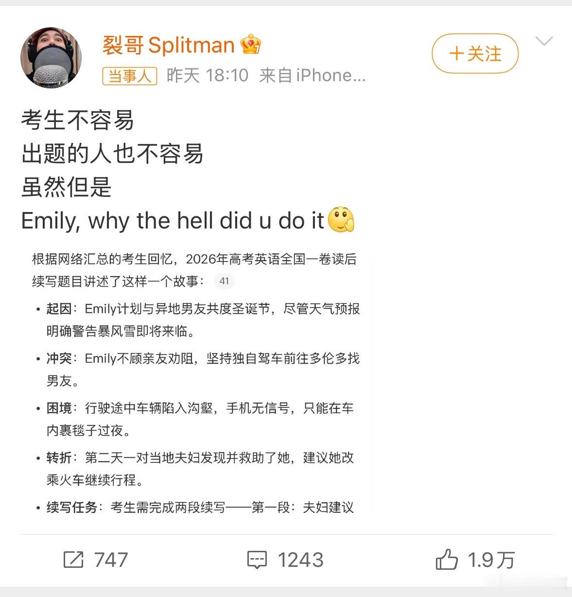 苏醒吐槽高考英语emily谁懂啊家人们！今年高考英语的Emily，简直是恋爱脑界