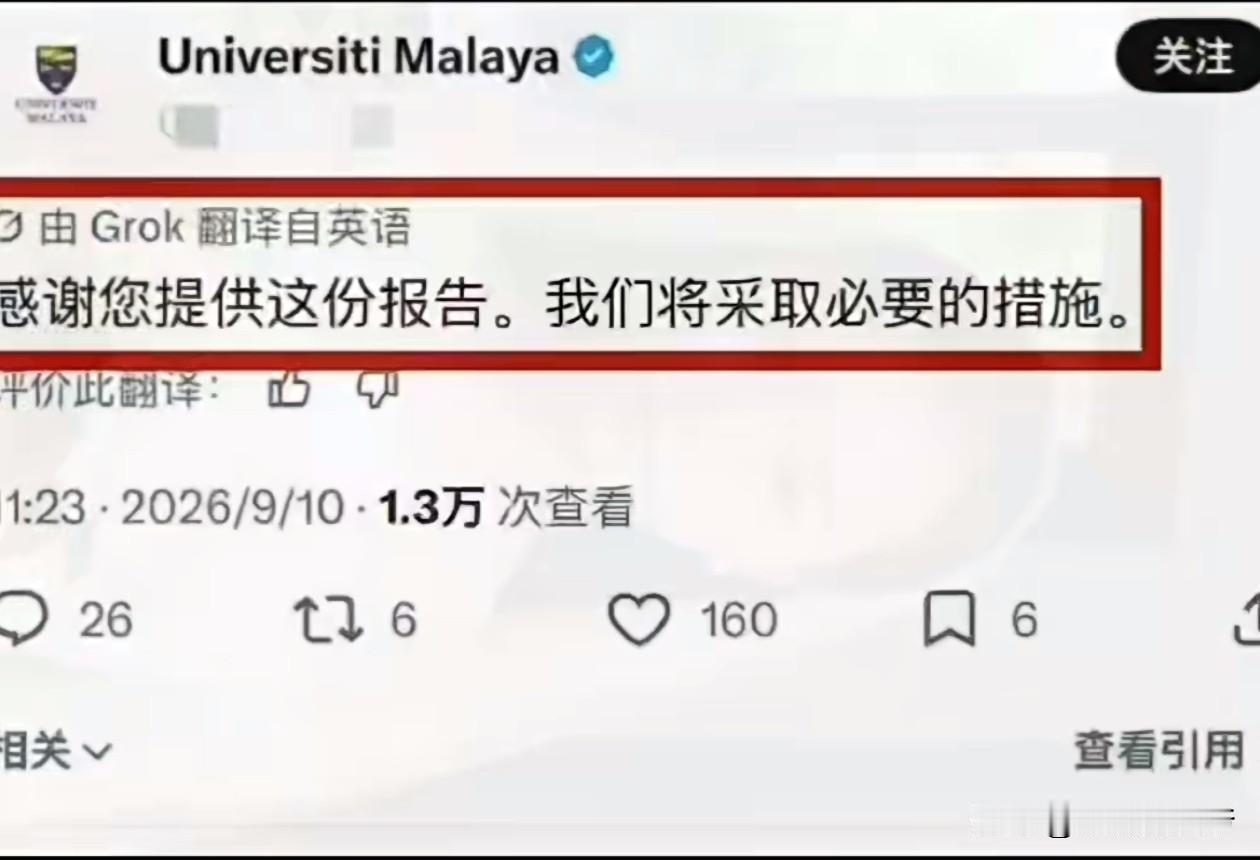 9月7号发生的事，本来无感，但罗永浩的微博透露着此事不简单。今天，马来西亚大学的