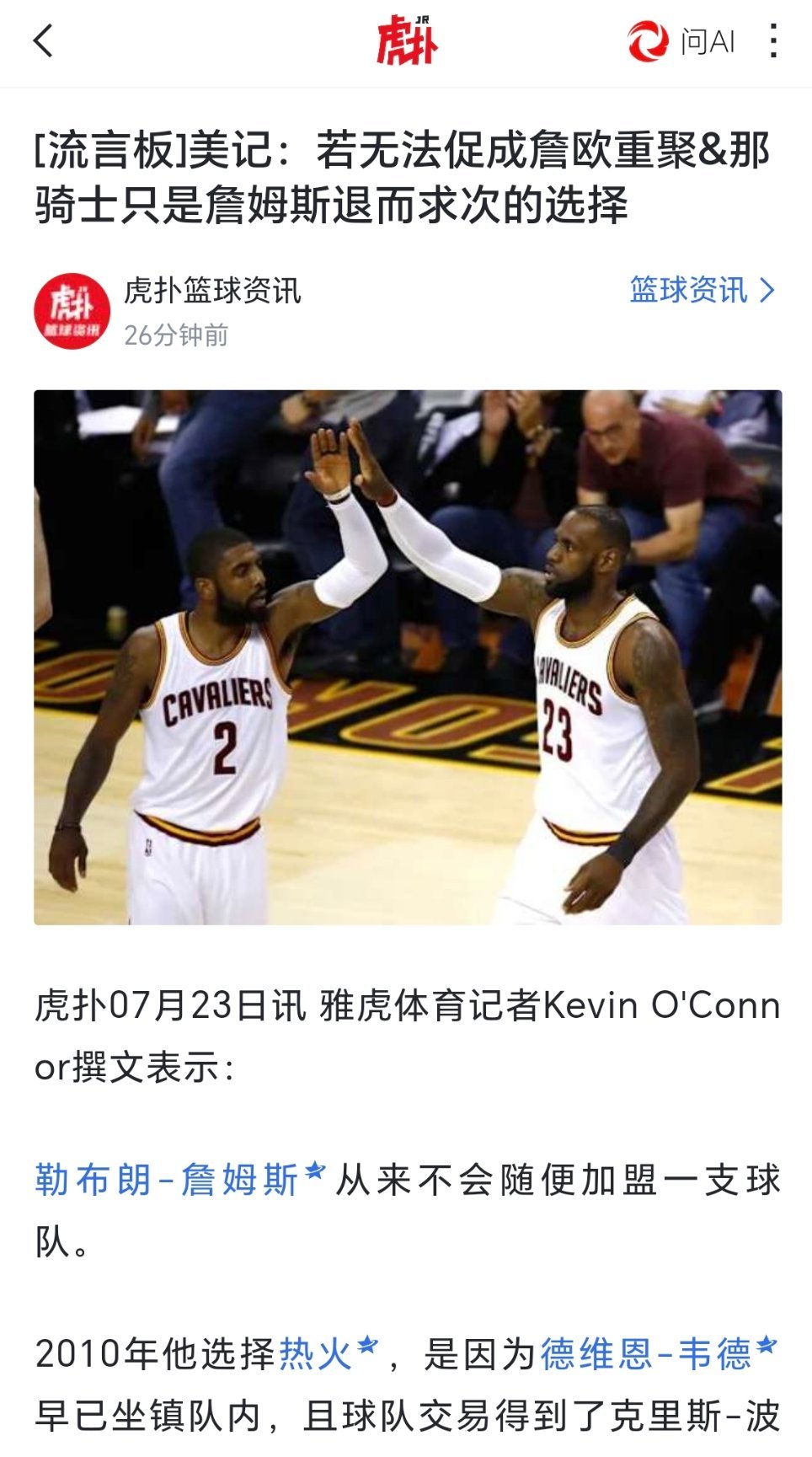 现在外网的一些媒体已经不是纯靠猜了，已经开始各种加戏了nba自由市场