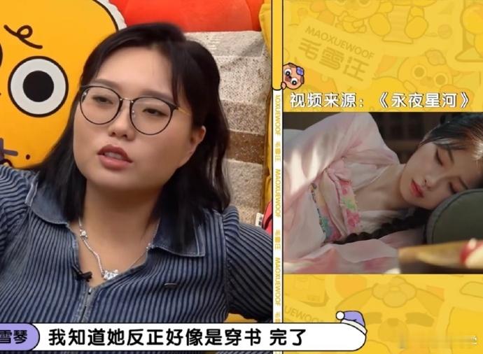 虞书欣魅力难挡，李雪琴毛不易也着迷。吃苹果片段超可爱，让人忍不住被吸引。 ​​​