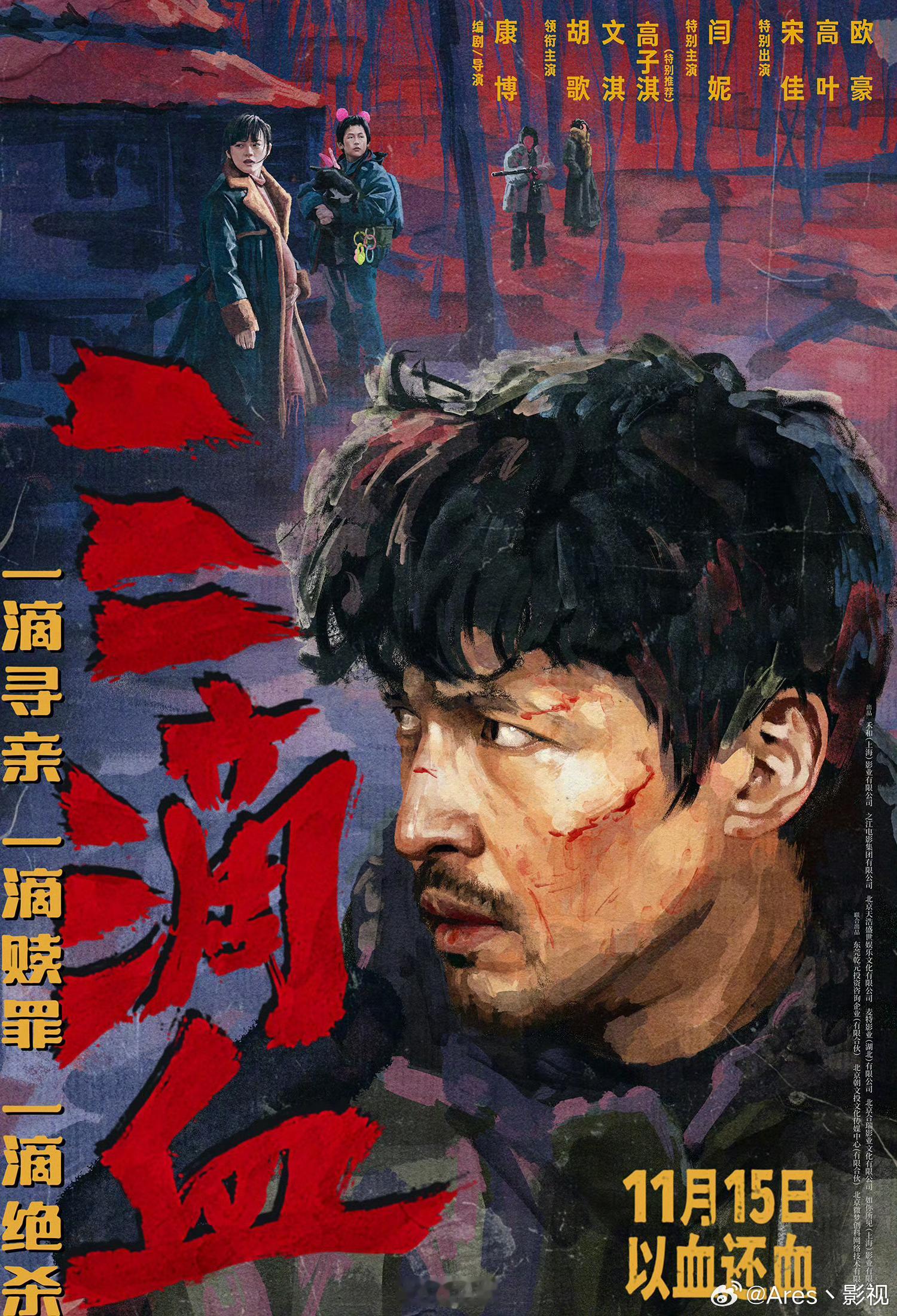电影三滴血定档胡歌此次“三三来迟”的官宣，不仅是影片定档的创意营销，更隐喻了打拐