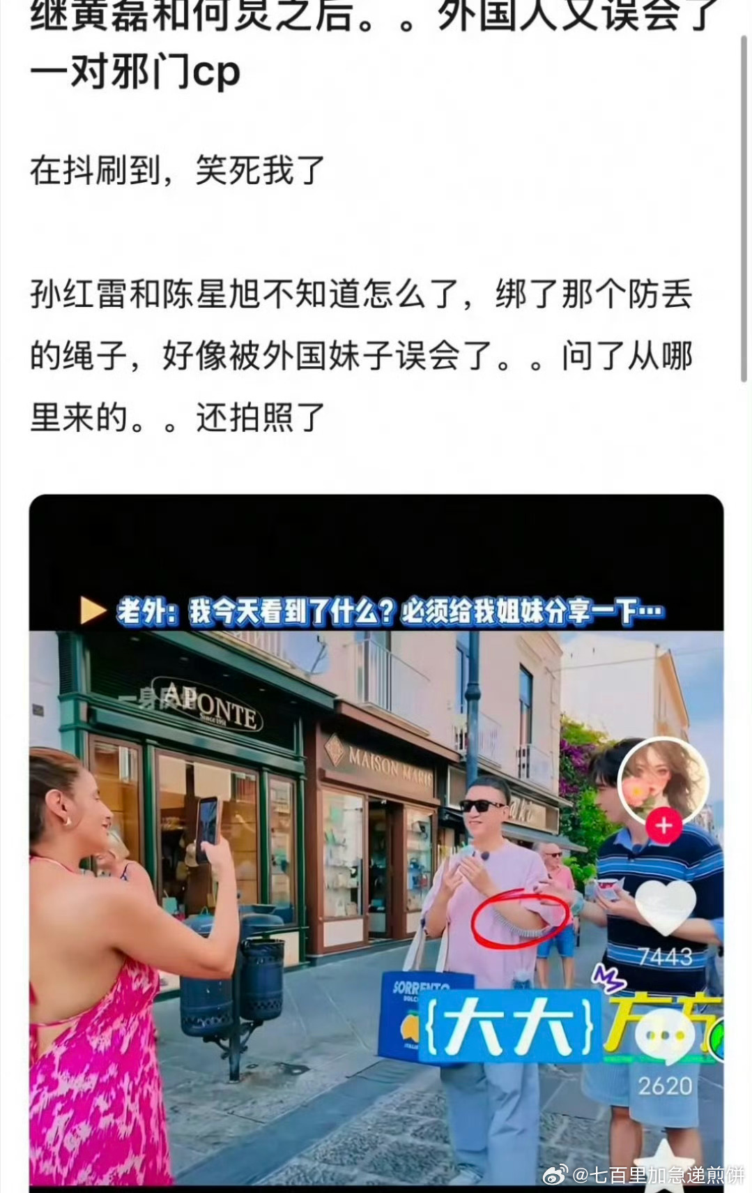 不知道孙红雷和陈星旭现在知道没哈哈哈哈哈哈哈 ​​​
