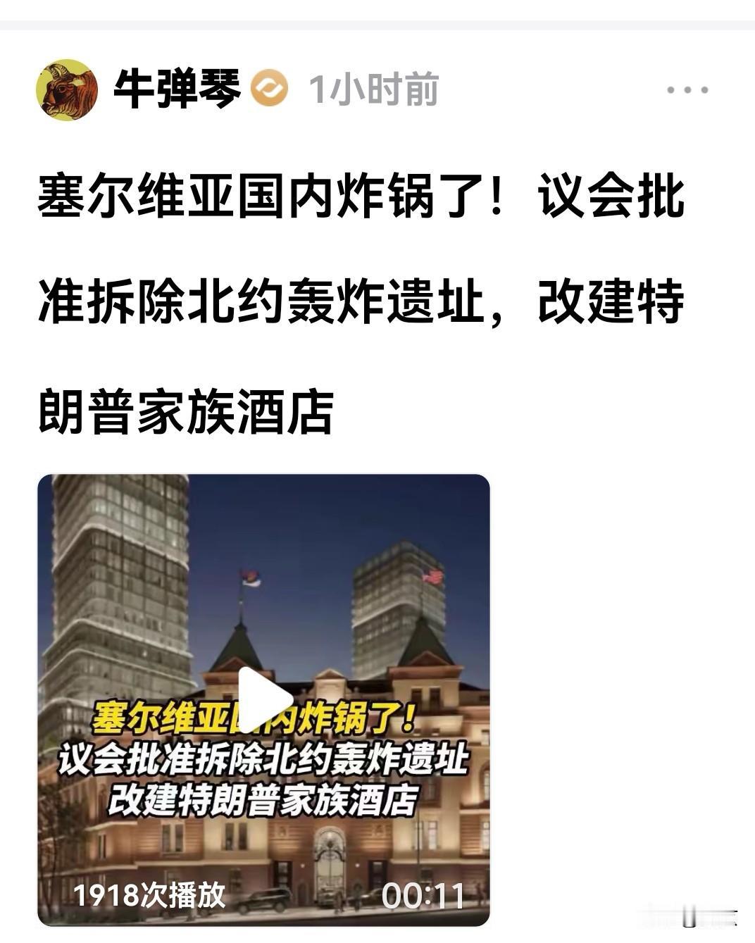 武契奇，小心鸡飞蛋打哦！
塞尔维亚虽然属于斯拉夫族，但它的位置却处于欧洲国家的包
