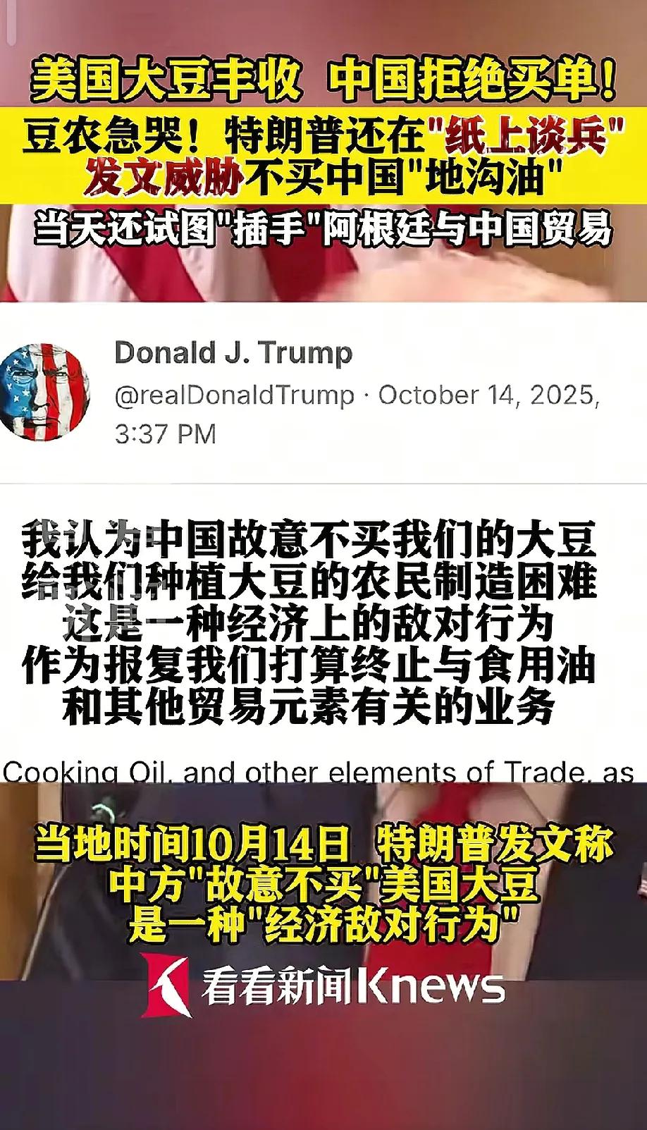 美国农民的天塌了，

自己的大豆卖不出去了，一年的辛苦白白浪费了。

也是可笑，