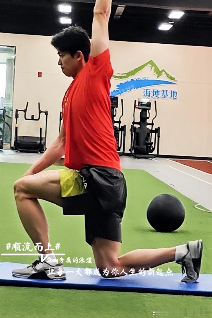 汪顺[超话] [全力以赴] 顺流而上  让每一天都成为人生的新起点  