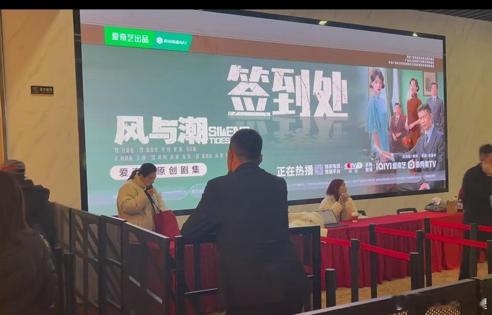 风与潮看片会高大上嘉人姐姐们期待吗？你们下午可以见任嘉伦啦 