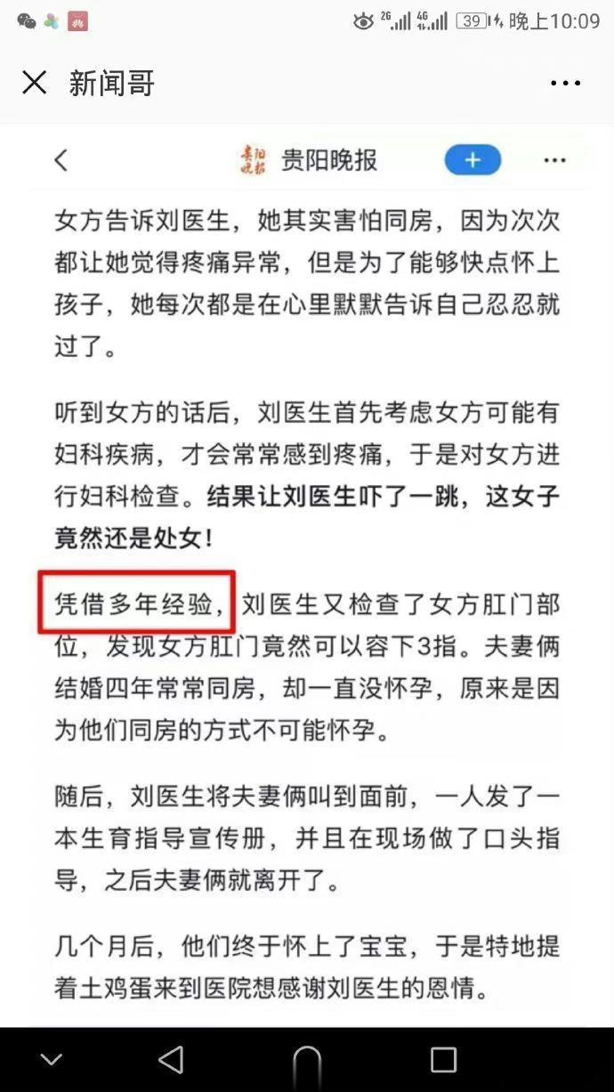 现在的报纸是没啥可报道了吗[笑cry][笑cry][笑cry] ​​​