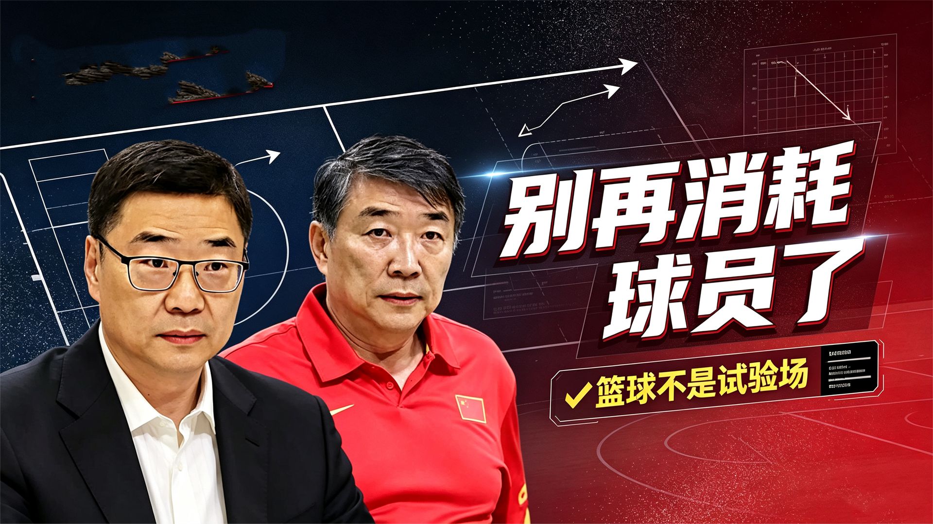 深度溯源中国女篮由盛转衰，顶层战略失误葬送黄金时代！