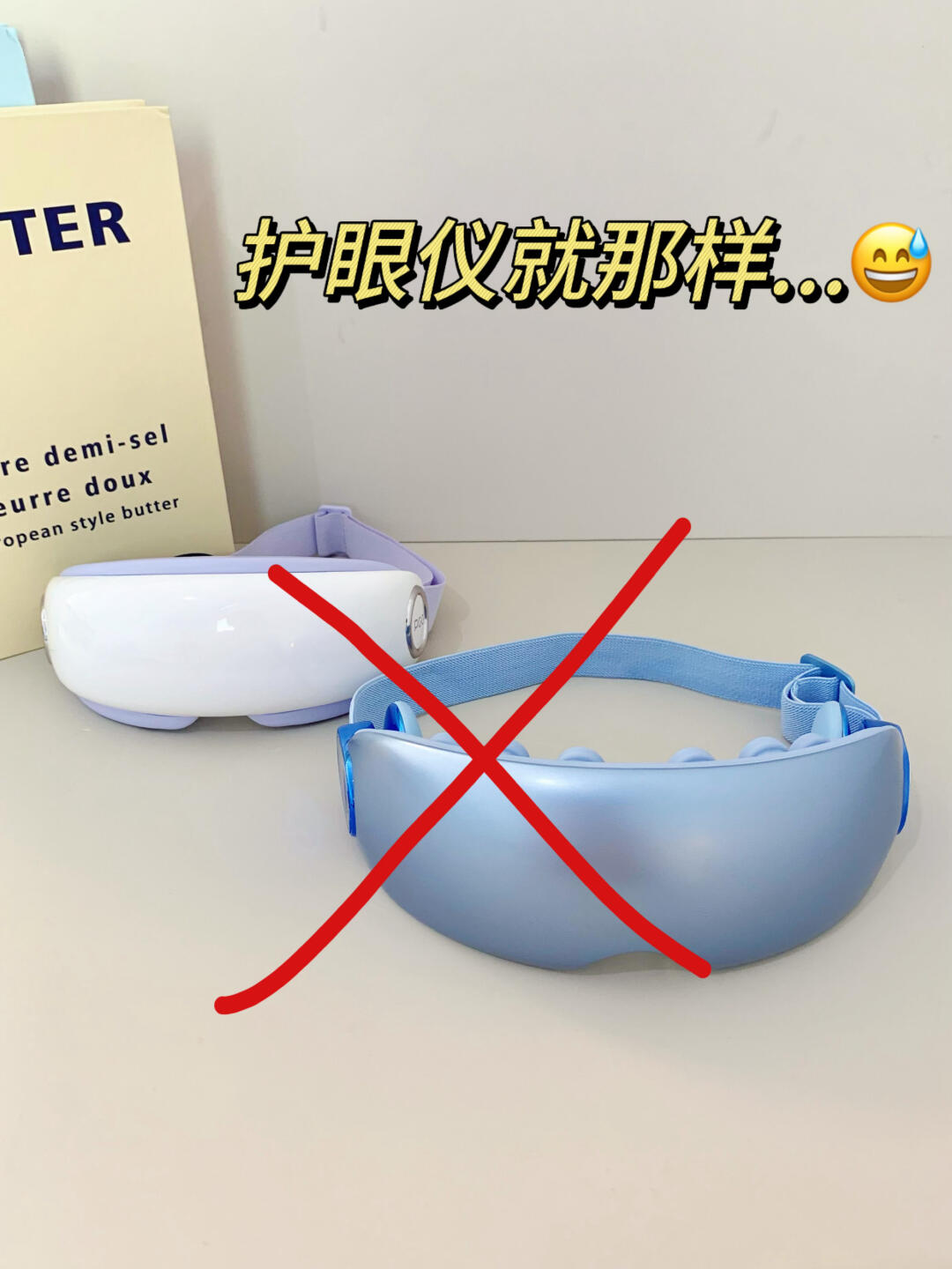 说实话，眼部按摩仪用下来感觉都一样