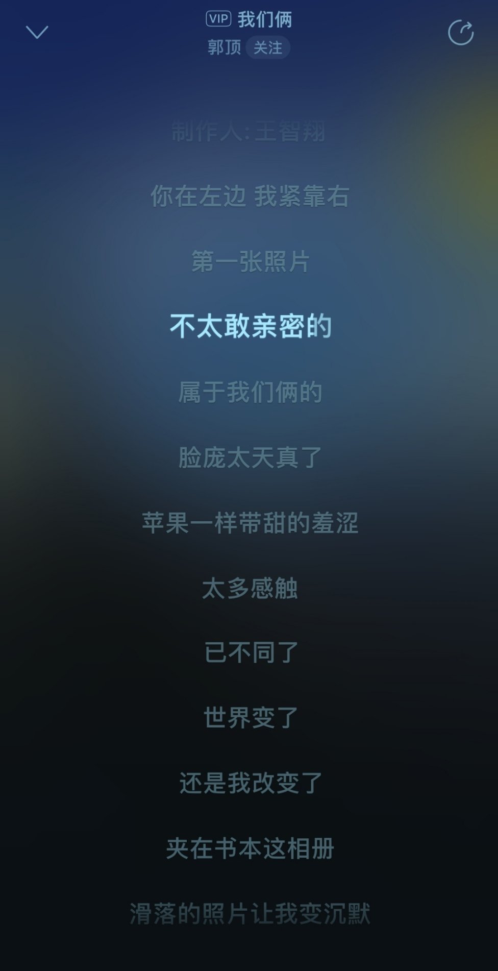 永远爱你是我说过。 ​​​