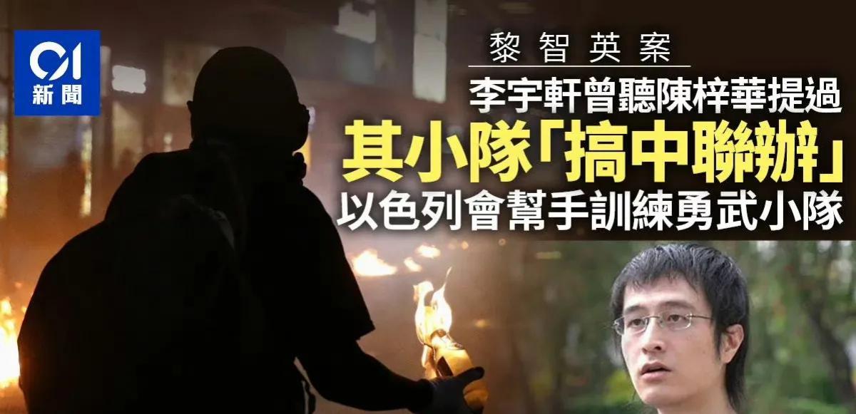 根据港独头目供述，以军方参与了当年的香港骚乱。现在，大家看清楚了吧，美以都是我们