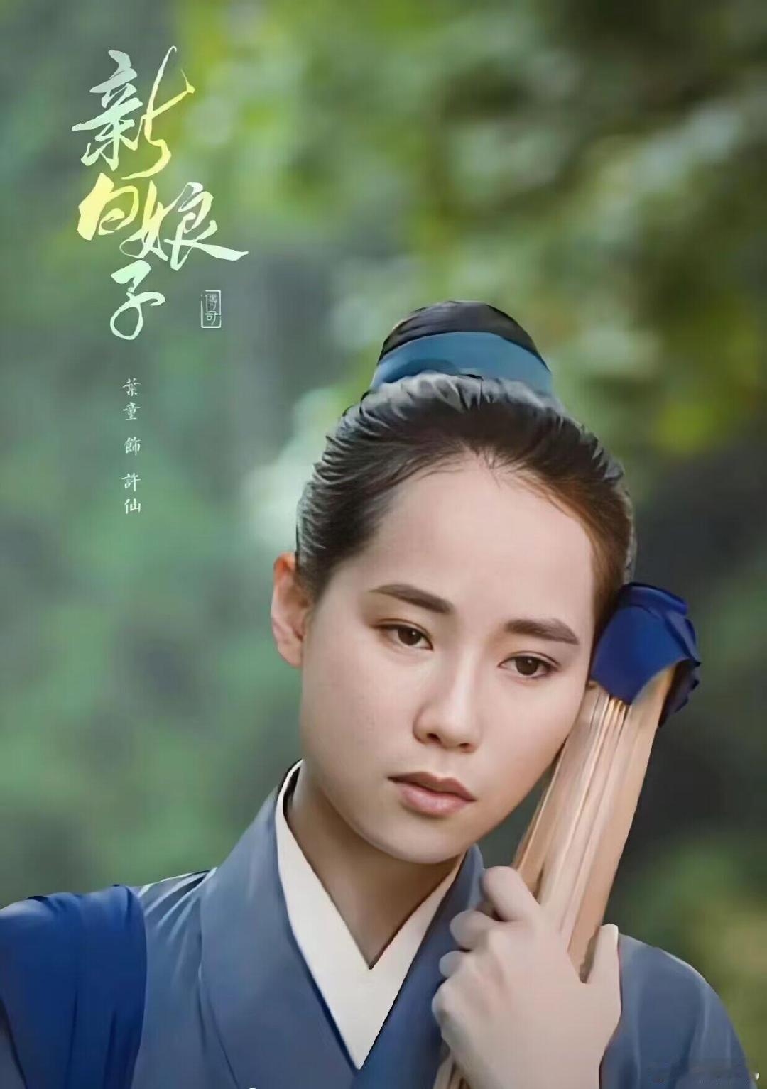 优酷限免新白娘子传奇考古的风还是吹到了新白娘子传奇. 端午当天看白素贞喝雄黄酒现