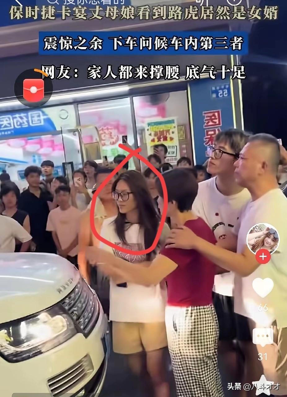 七夕路虎事件，真正让人佩服的是路虎男的妻子，也就是保时捷卡宴丈母娘的女儿。

在