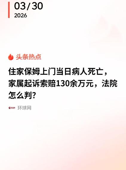 “讹天讹地讹空气！”江苏淮安，老人脑干出血，还处于昏迷中，家属就把他带回家，然后