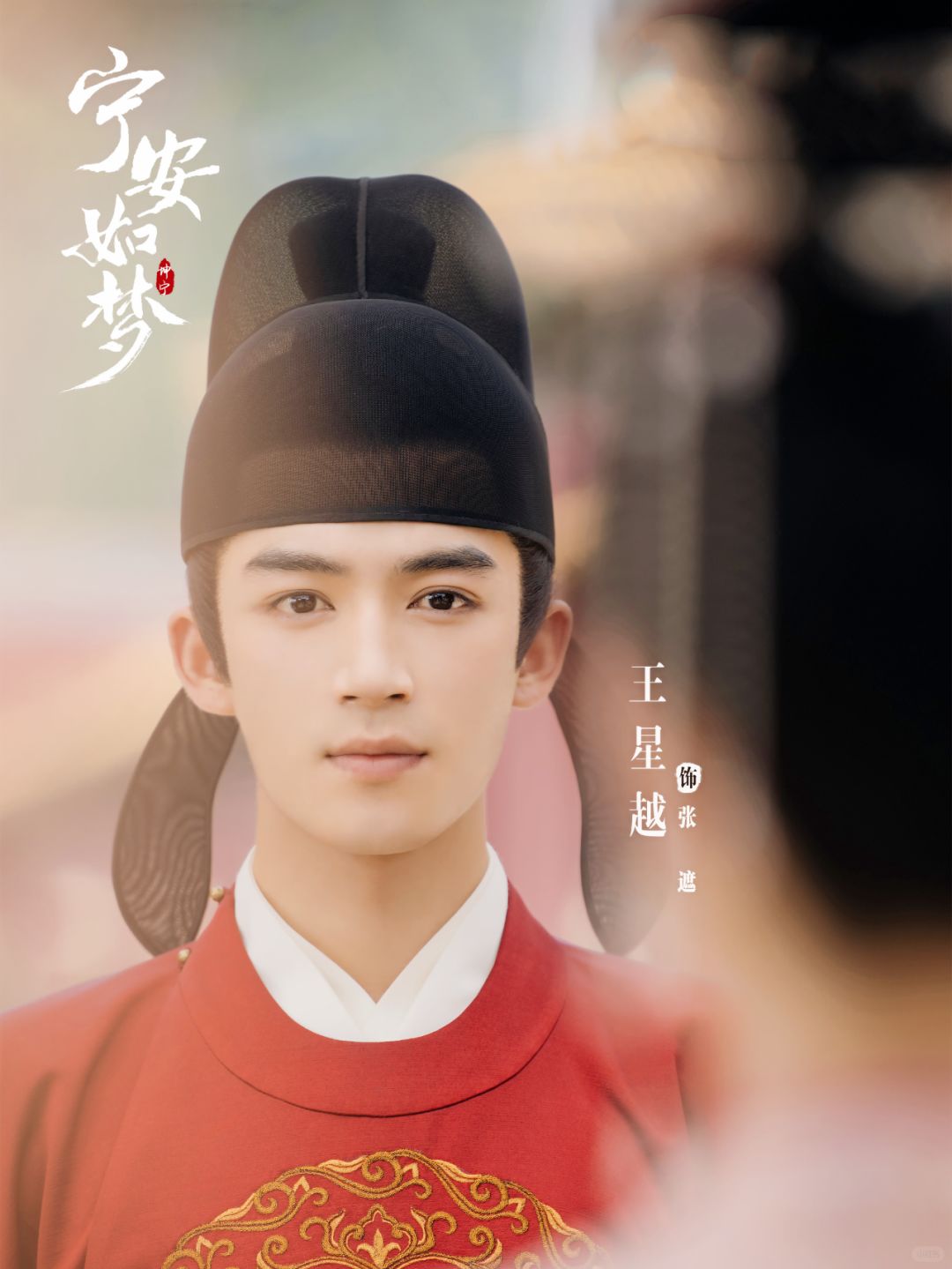 我去！！怎么又是王星越啊！！我真的是...