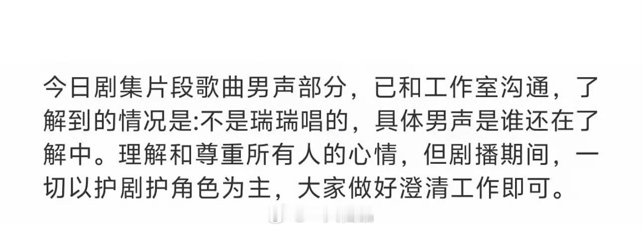 田嘉瑞wwzz，给田嘉瑞道歉田嘉瑞 角色歌曲