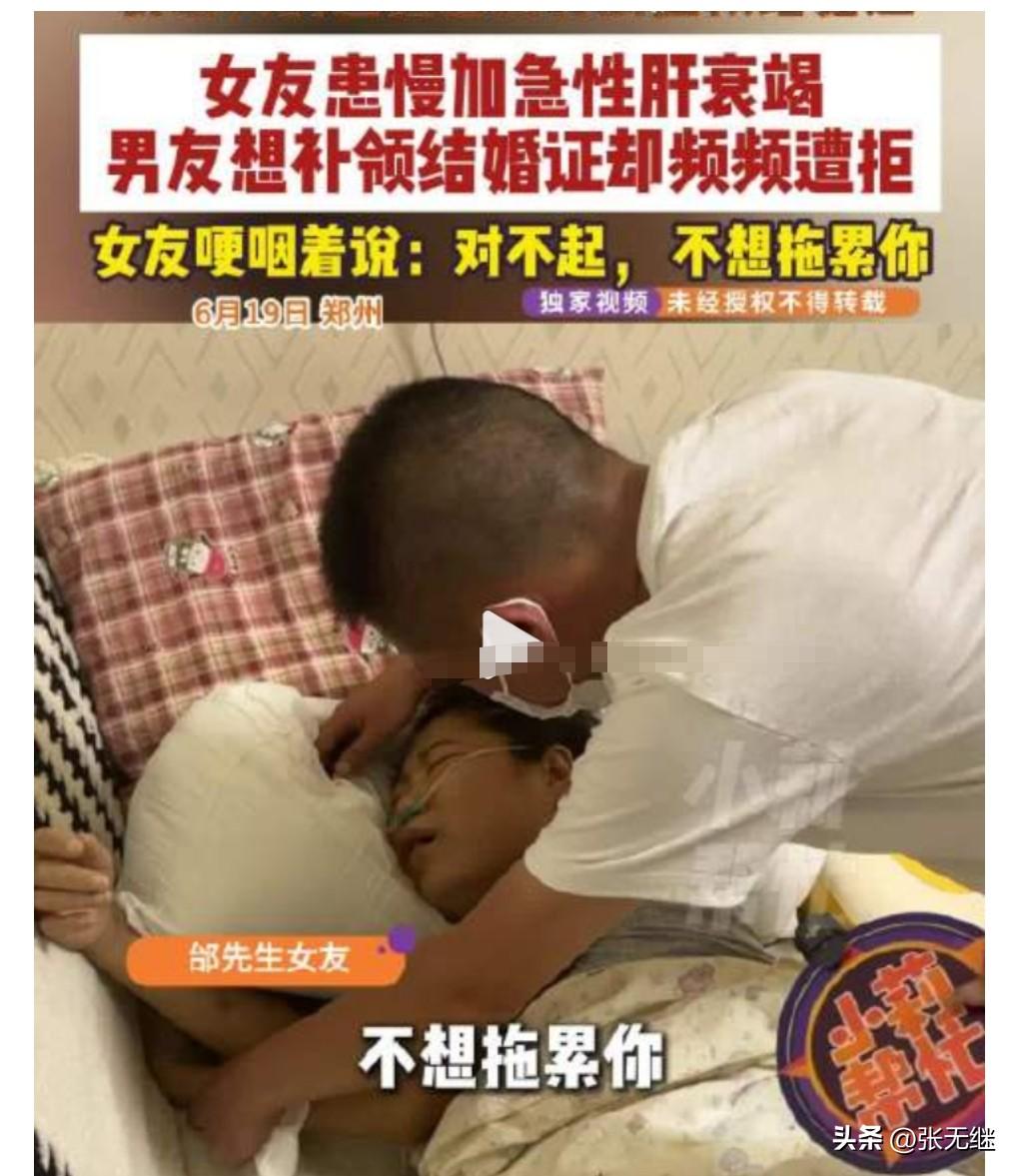 这个男人实在是太好了，人间有真情，人间有真爱。
6月20日有个热搜，女友肝衰竭，
