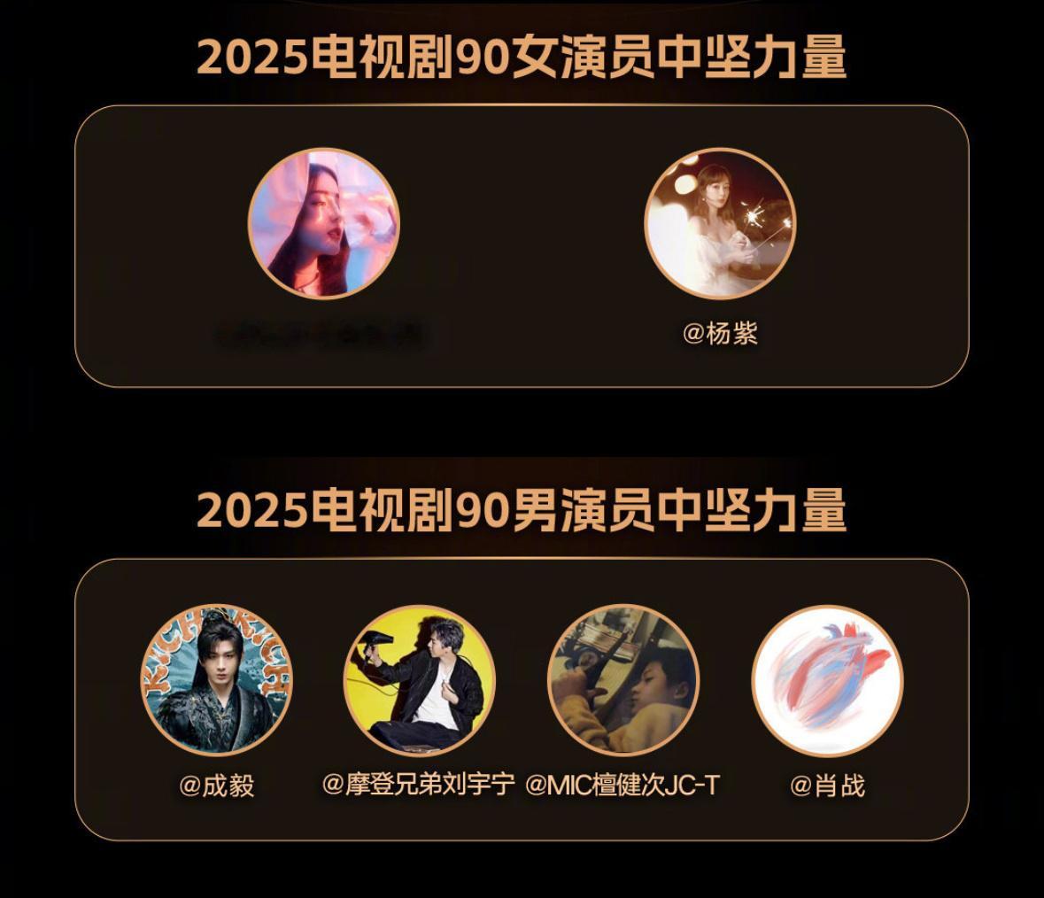 橘子夜聊🌊评选的90 95 00代表🌸🥜 ​​​