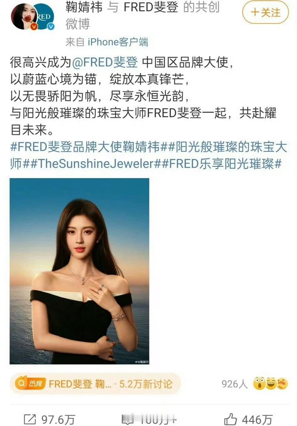 FRED斐登 鞠婧祎鞠姐还是女顶 ​​​