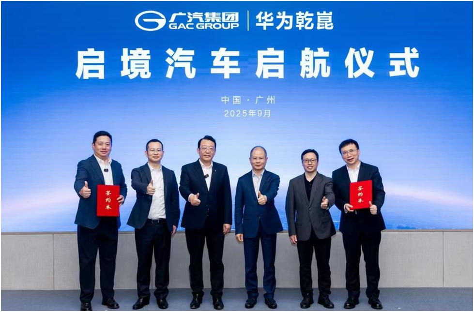刘嘉铭被正式任命为启境汽车首席执行官，这不仅巩固了这个高端新能源汽车品牌的基础，