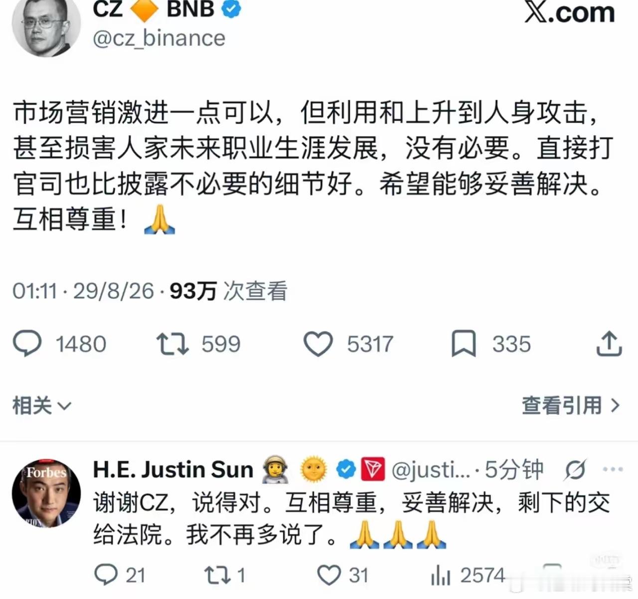 总算币圈的人也看不下去了...景甜事件，终于有人主动发声堵住孙割的嘴了，不是别人