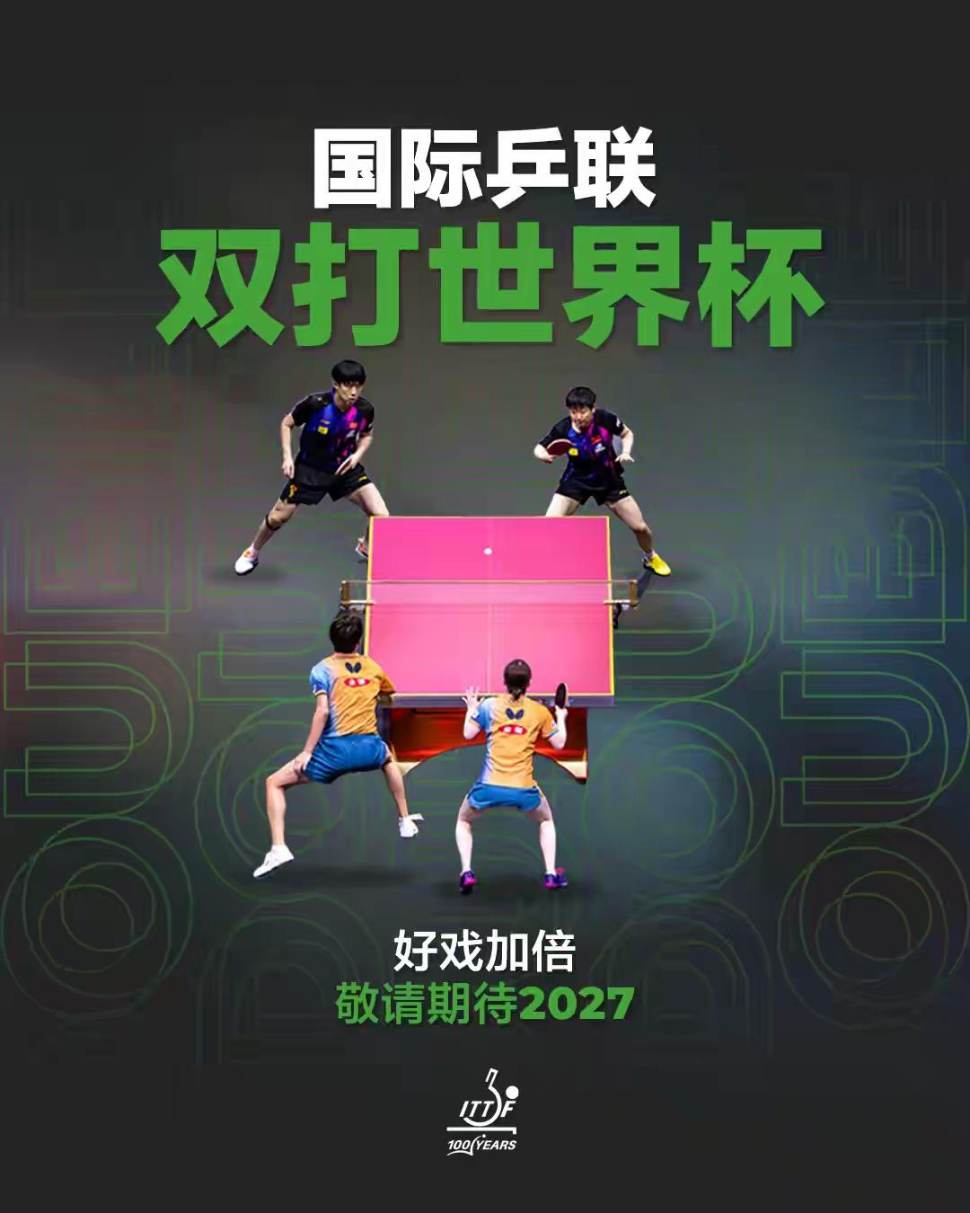 文原创/孙喜清

       王楚钦孙颖莎出镜国际乒联宣传片既是对🇨🇳中国