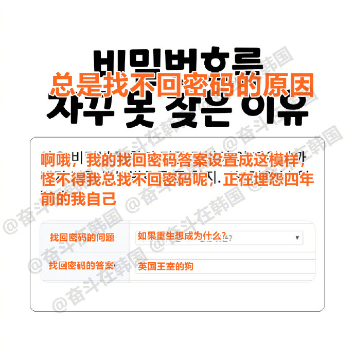 总是找不回密码的原因 海外新鲜事 热点现场