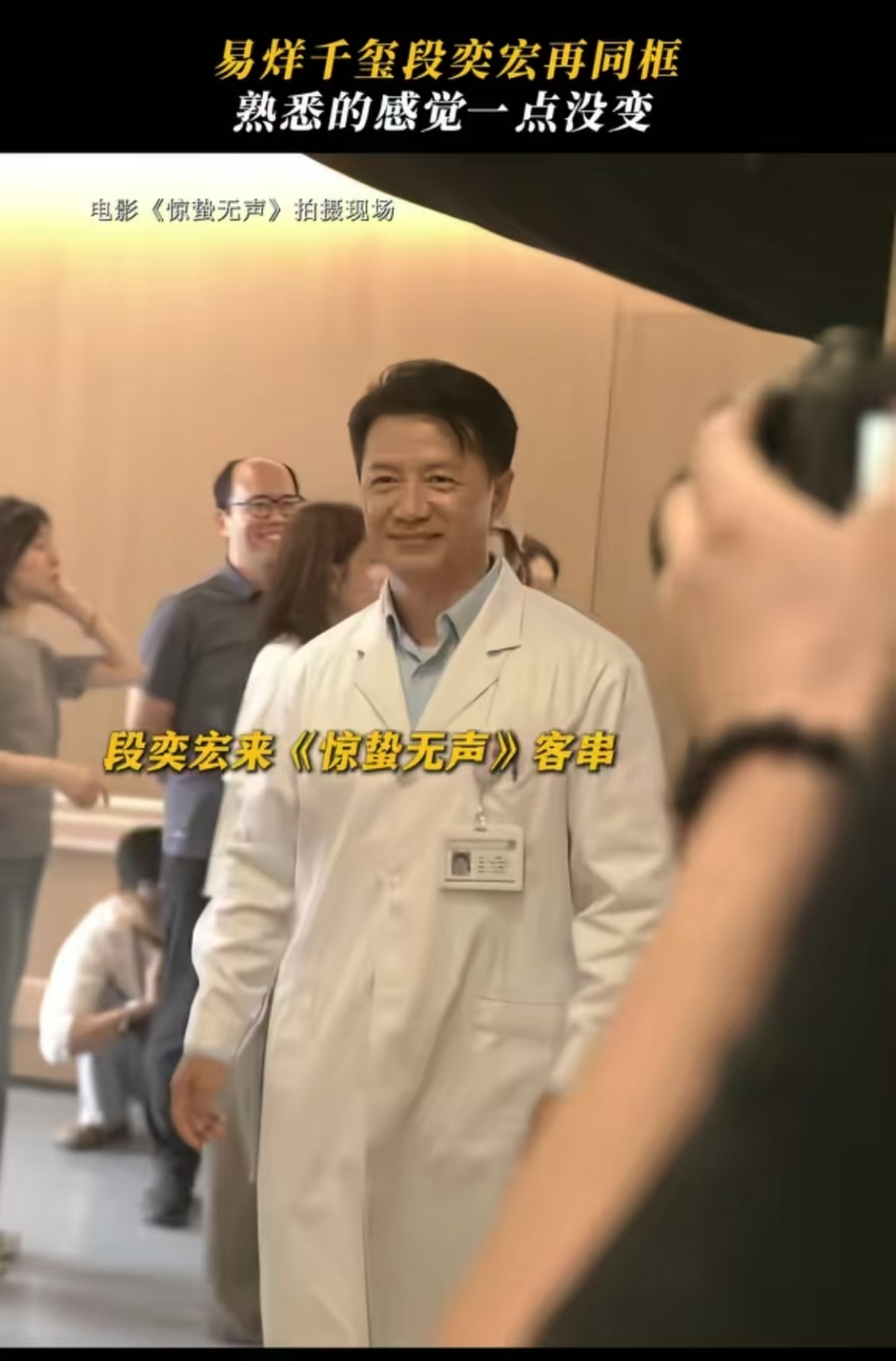 段奕宏易烊千玺四搭易烊千玺段奕宏再合作他们居然是四搭了 ，期待新合作 