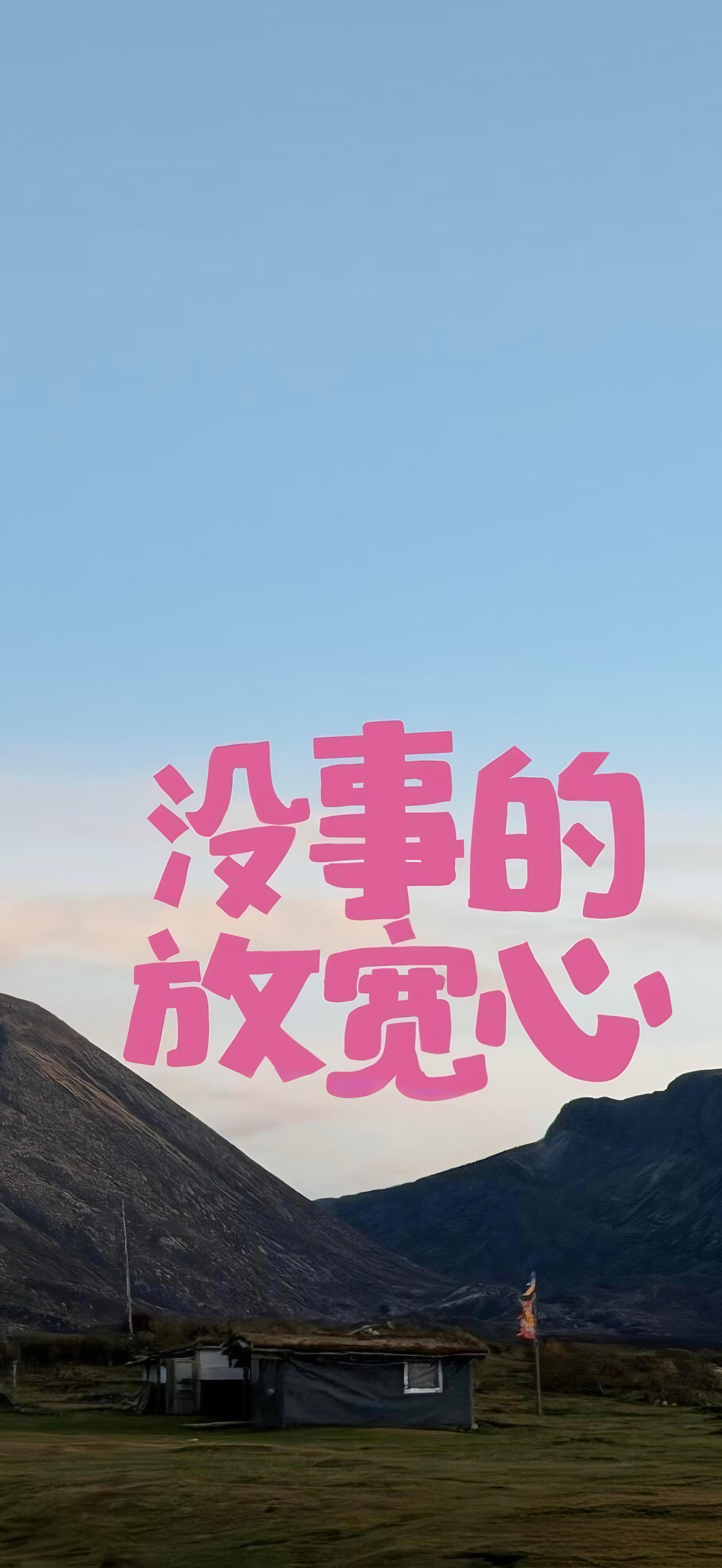 一期锁屏壁纸合集🧺 