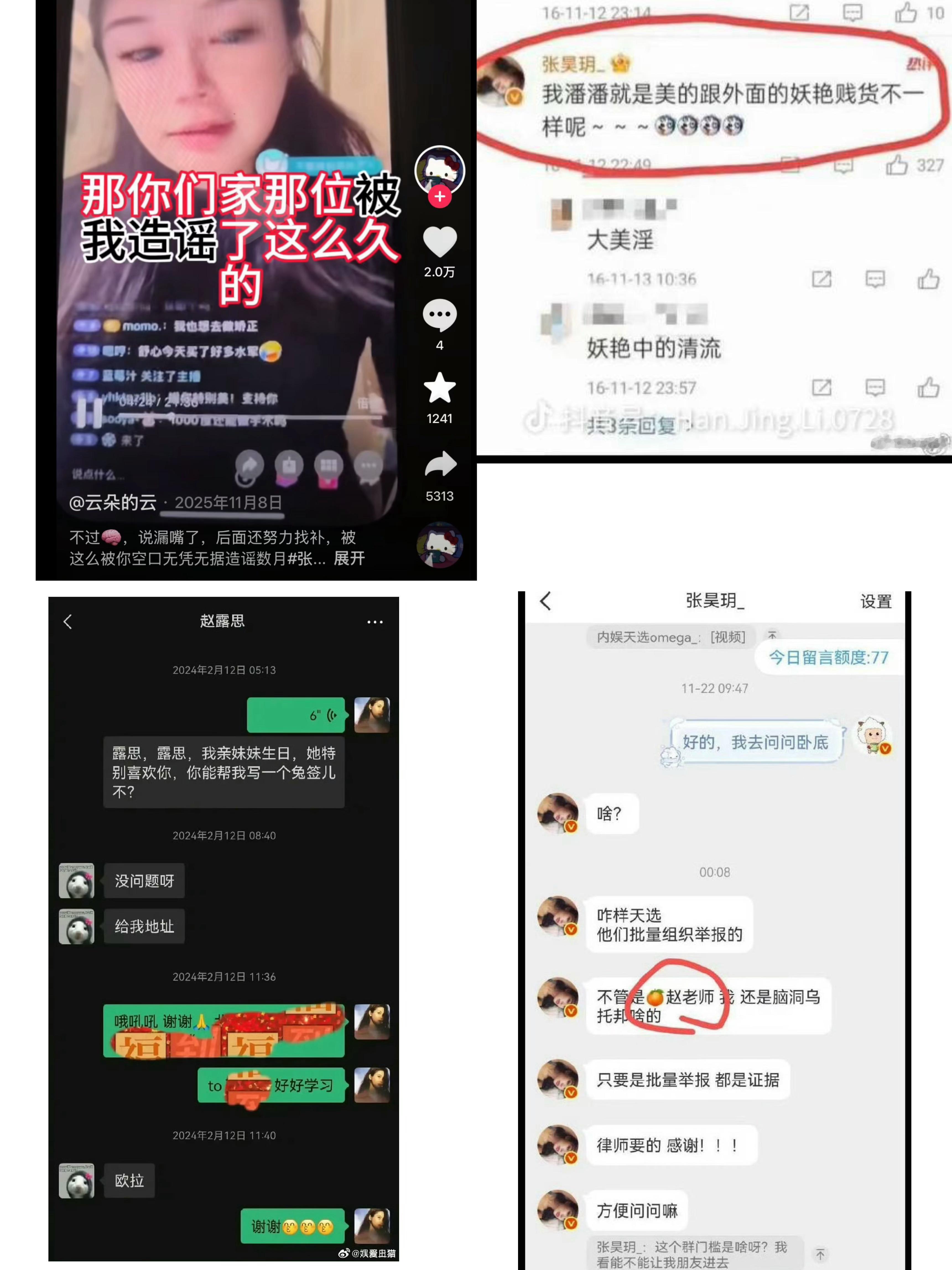 她到底怎么了？天选不是进去了吗？这个联盟还没有散？虞书欣 张昊玥