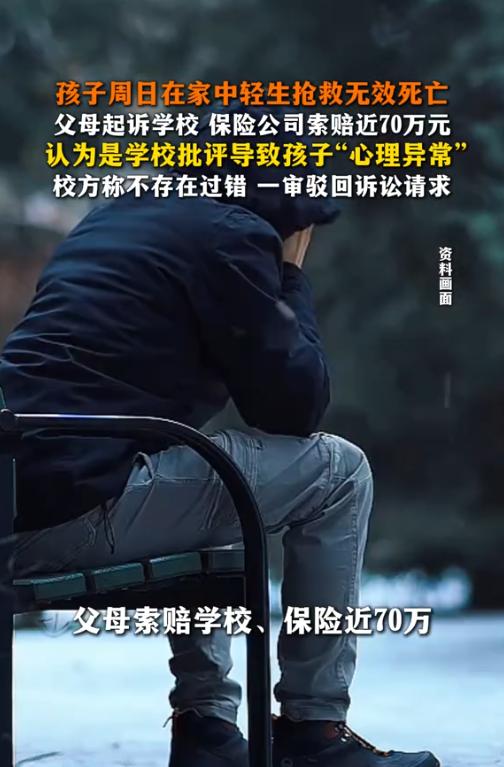“想钱想疯了！”9月7日报道，贵州仁怀，一男趁周末父母不在家时，上吊自杀，父母非