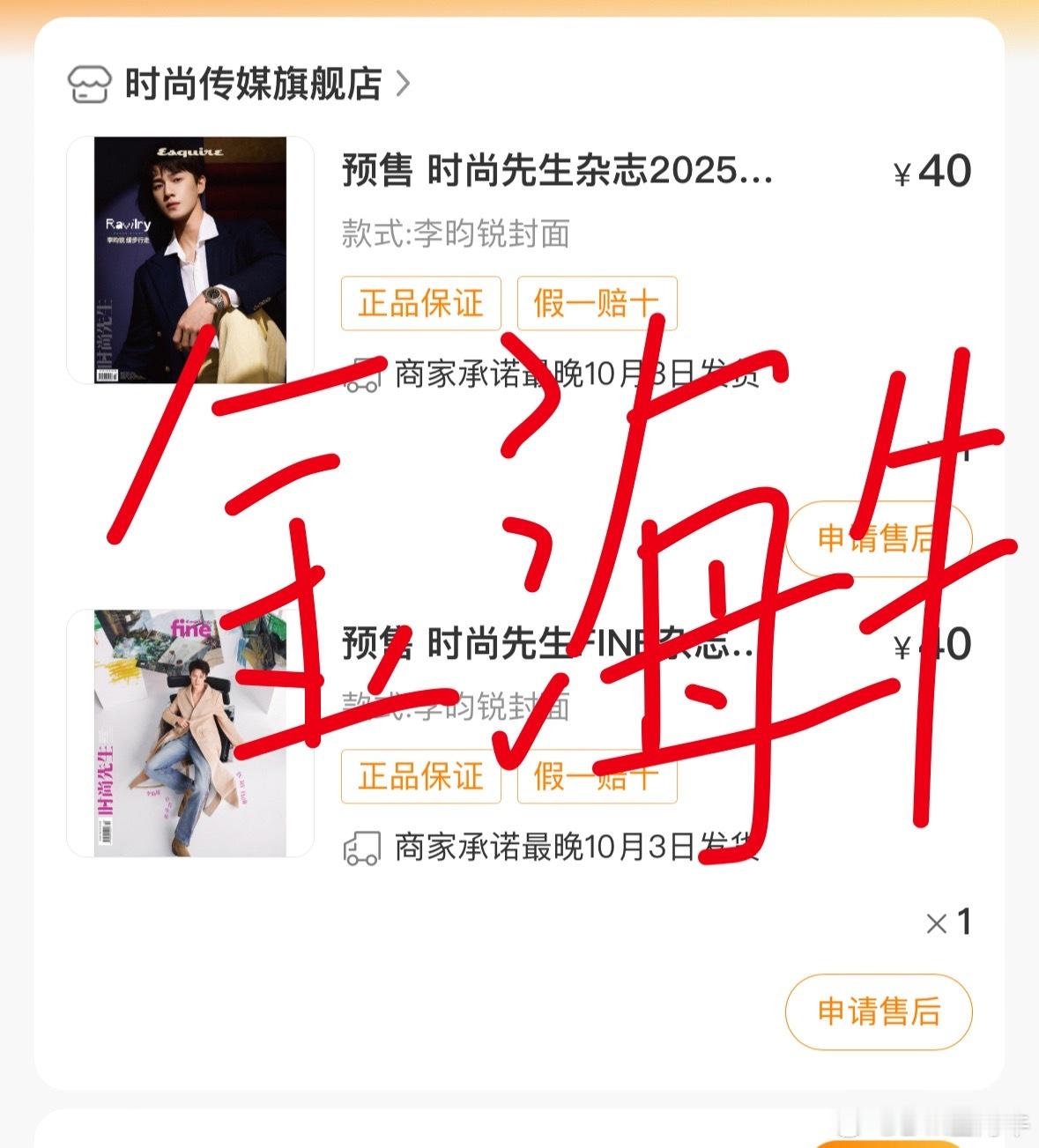 来支持一下李昀锐时尚先生双刊，感谢小森林平时来我这里玩耍，拍的真的很帅。小林越来