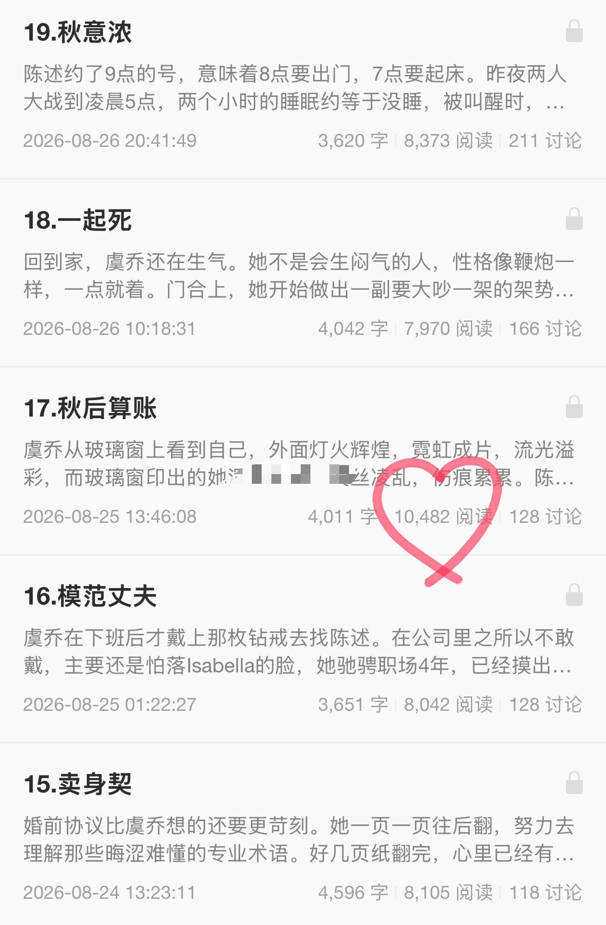 17章有什么魔力？阅读量高出一大截 ​​​