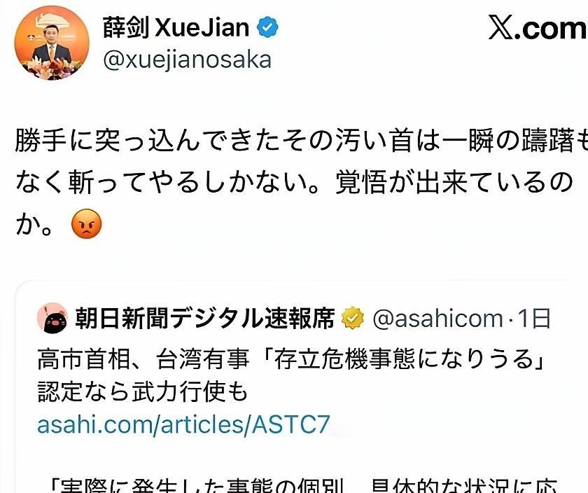 太有意思了
中国驻大阪总领事反击高市早苗介入台海的嚣张言论
表示伸过来的肮脏脑袋