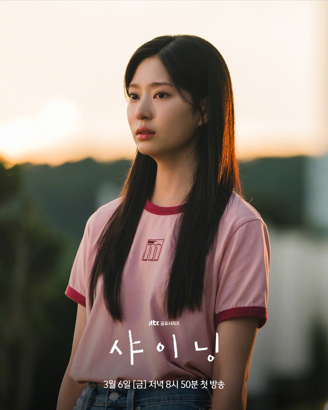 朴珍荣金珉周 主演JTBC新金曜剧韩剧闪亮 公开剧照。该剧讲述曾经共享属于两个人