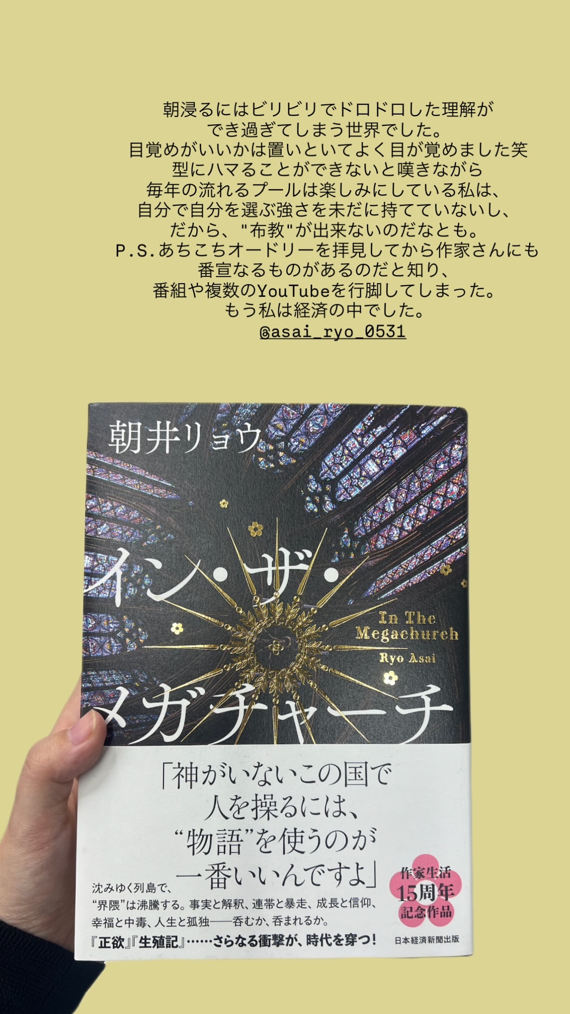 影山優佳  　kagegram ​​​