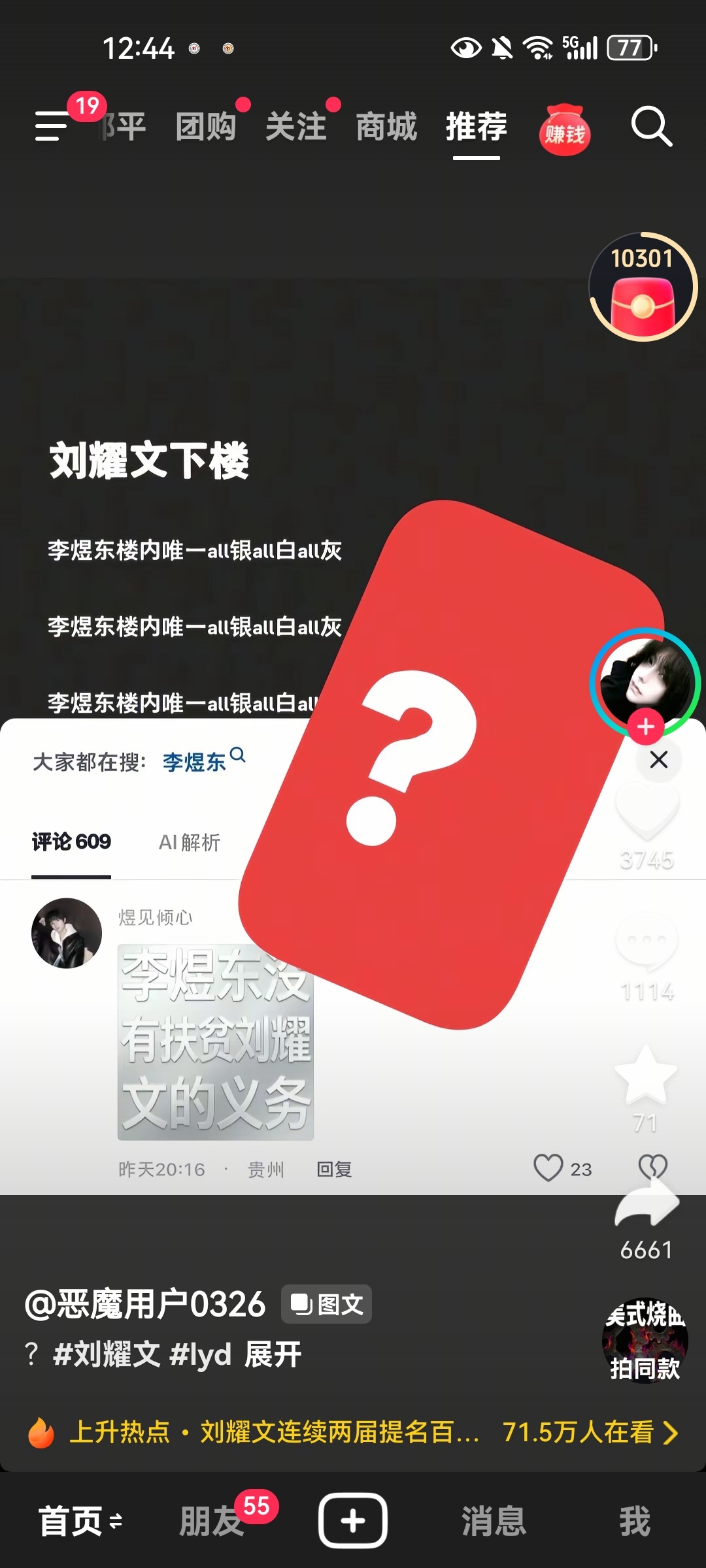 ?这粉丝疯了吧 