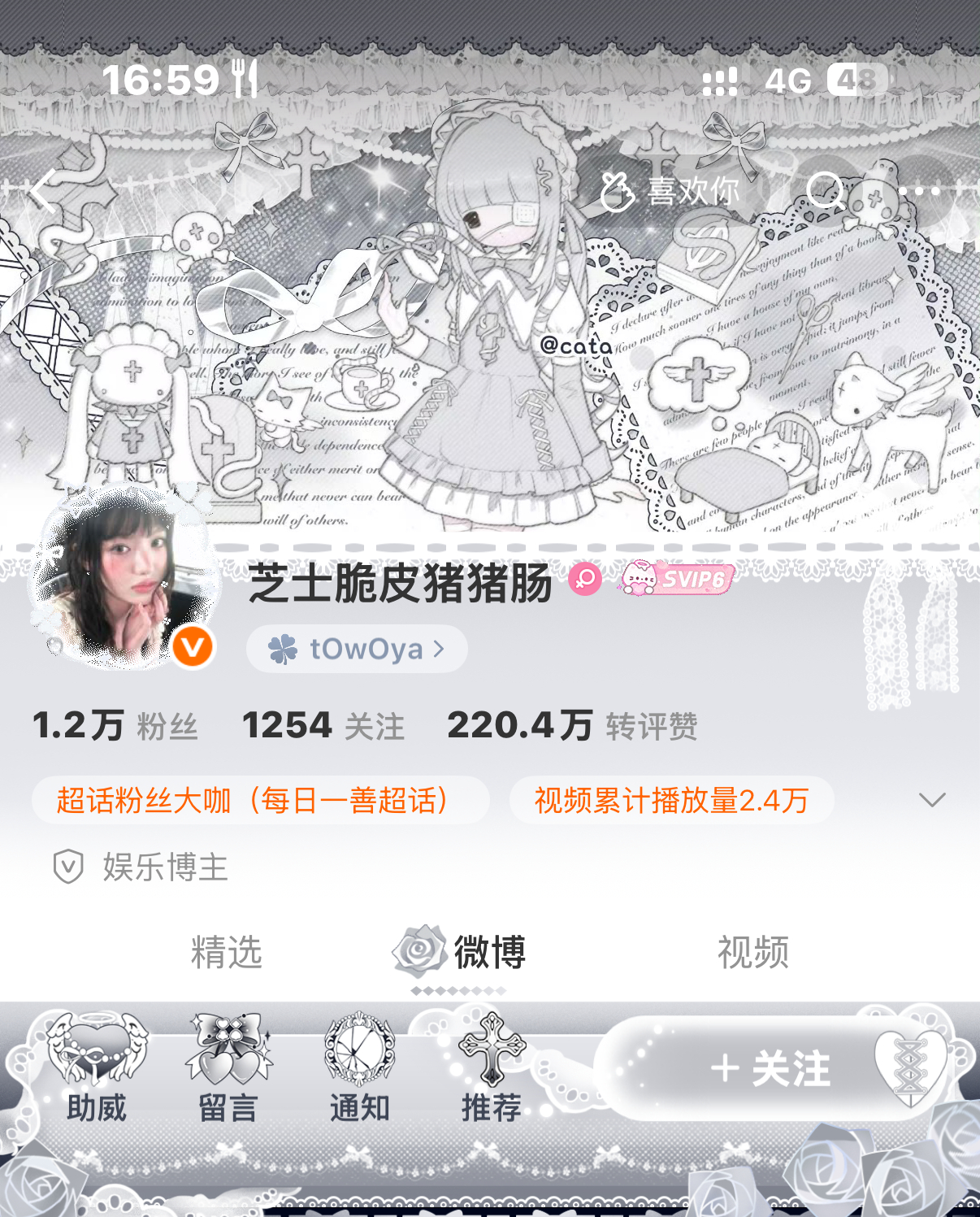 塔罗稀是神！🩶🤍  专栏 · 穿我的新衣🎀