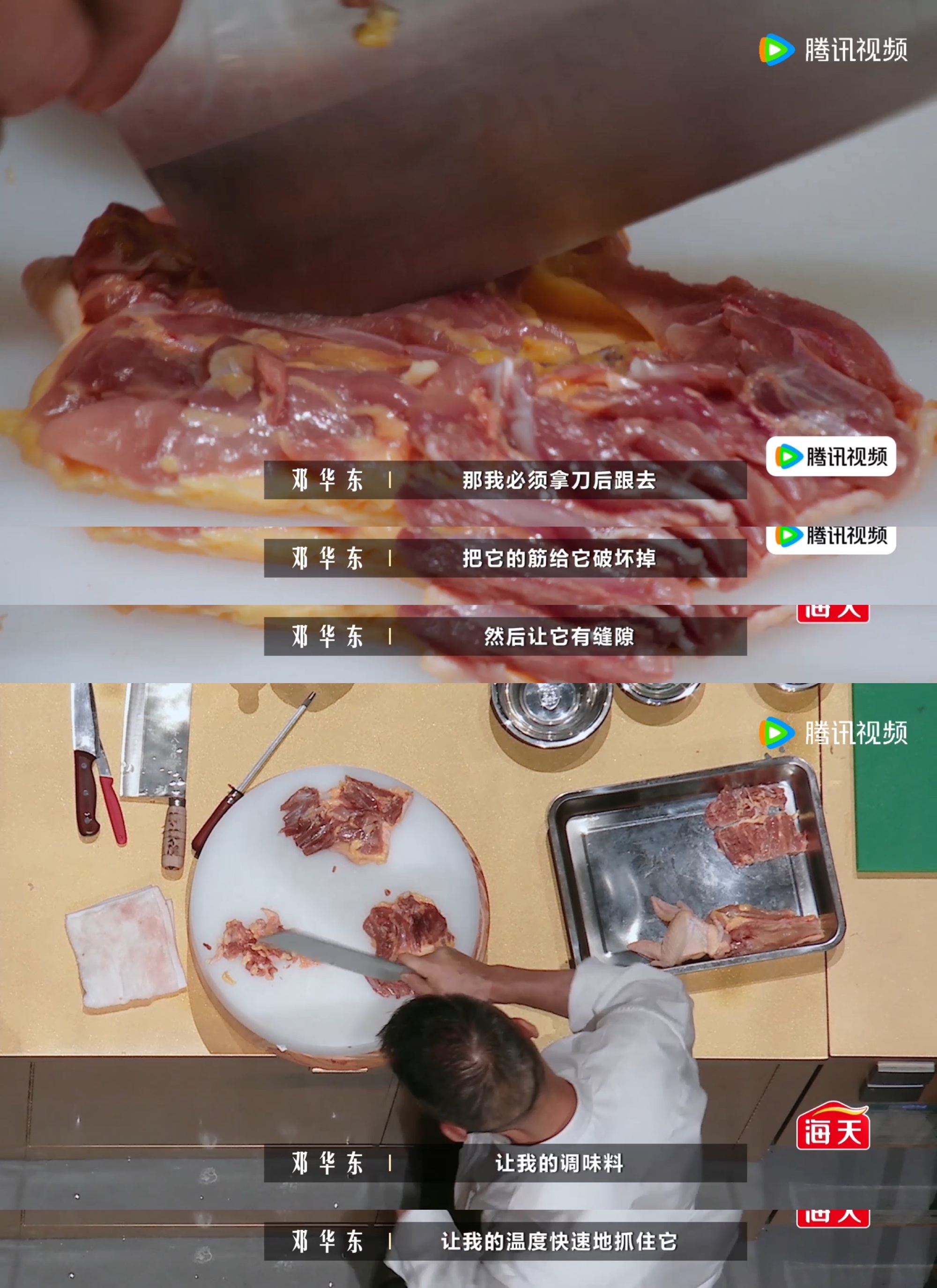 川菜大师公开正宗宫保鸡丁秘方一饭封神赛场比拼不止输赢较量，邓华东借着比赛公开宫保
