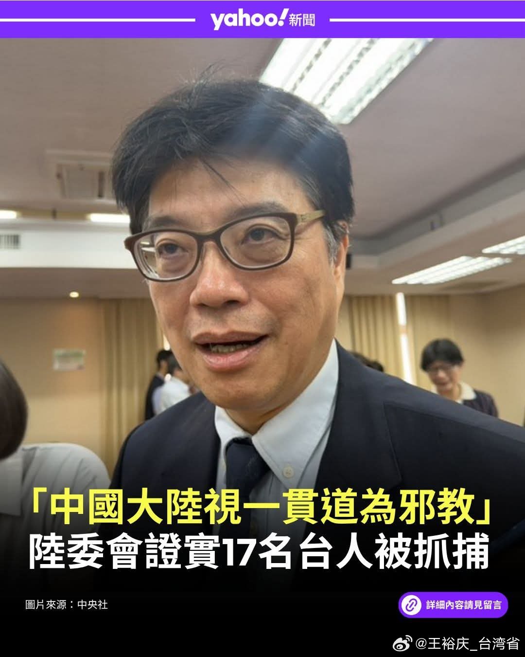 这也许就是民进党想找大陆同胞做台谍的原因！因为最近可能有台谍案被破获，导致很多台