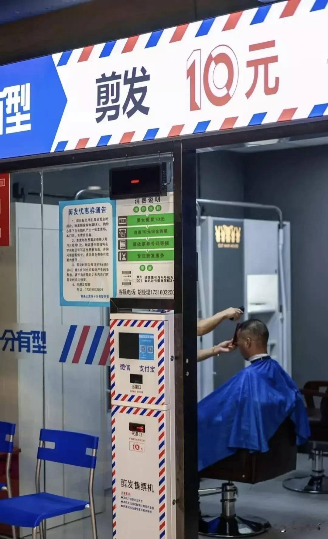 10元快剪理发师月入两万理发行业正重回平民路线
进门先问是否有预约，然而再问选择